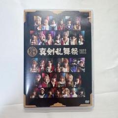 DVD ミュージカル 刀剣乱舞 真剣乱舞祭2022 通常盤