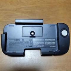 動作確認しましたニンテンドー3DS用拡張スライドパッド　中古品