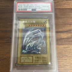 ブルーアイズ・ホワイト・ドラゴン 2019 psa10　ゴールド 青眼の白龍 ブルーアイズホワイトドラゴン ゴールド PSA9 2019年