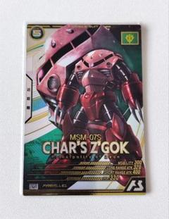 ガンダム シャア レアカード ガンダムカード シャア リソースカード｜Yahoo!フリマ（旧PayPay