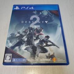 PS4 Destiny 2