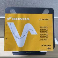 2025年最新】ホンダcd125の人気アイテム - メルカリ