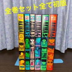 レア！　AKIRA 全巻　初版1刷　セット　非レンタル品　24h以内に発送 AKIRA 全巻 セット 1-6巻 非レンタル品 24h以内に発送｜Yahoo