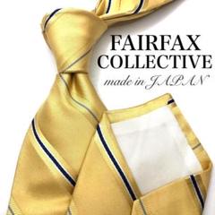 【美品】FAIRFAX ネクタイ ストライプ柄 ゴールド 金 ネイビー 光沢感