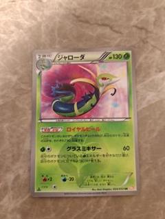 ジャローダ UR BW5 リューノブレード 054/050 買取】ジャローダ UR [リューノブレード] BW5 054/050 ポケモン