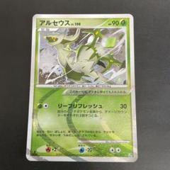 【神イラスト】ポケモンカード　アルセウス　lv.100 1ed キラ