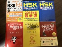 2025年最新】中国語教材の人気アイテム - メルカリ