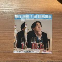 例えば炎 田上 翔総選挙 アクリルスタンド FANY Crowdfunding - 【よしもと漫才劇場】第1回翔総選挙「翔神7