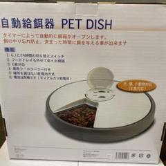 2025年最新】ケッセルジャパン PET DISHの人気アイテム - メルカリ