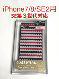 3170 iPhone7/8 iPhoneSE2 SE3用 ケース