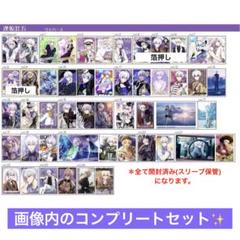 アイナナ 逢坂壮五 ウエハース コンプリートセット 箔押しあり アイナナ 逢坂壮五 ウエハース コンプリートセット 箔押しあり