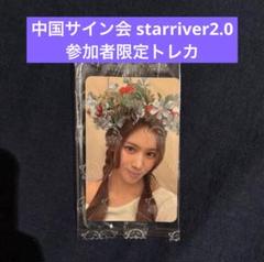 2025年最新】twiceサイン会の人気アイテム - メルカリ