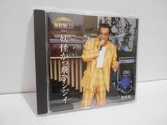 2025年最新】CD さだまさし ステージトーク 大全の人気アイテム