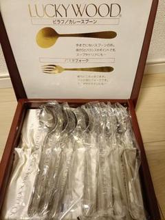 ラッキーウッド ピラフ／カレースプーン パスタフォーク 8本