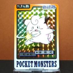 No.035 ポケットモンスター カードダス ピッピ ポケモン 初期 当時もの No.035 ポケットモンスター カードダス ピッピ ポケモン 初期