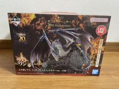 一番くじ モンスターハンター 20th ラストワン賞 ミラボレアス