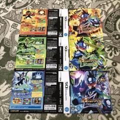 ＤＳ　流星のロックマン　ダミージャケット3枚