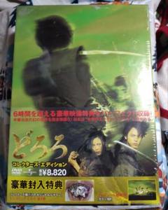 2025年最新】どろろ コレクターズ・エディション [DVD]の人気