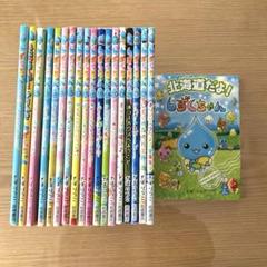 しずくちゃんシリーズ 19冊