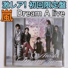 激レア! 嵐 Dream A live 初回限定盤 CD 2枚組 美品! 大野智