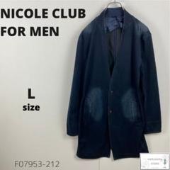 美品NICOLE CLUB FOR MEN デニムロングカーディガン ノーカラー