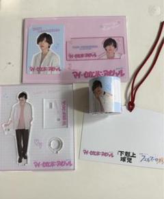 マイ・セカンド・アオハル　小笠原拓グッズセット Amazon.co.jp: マイ セカンド アオハル ／小笠原拓グッズセット