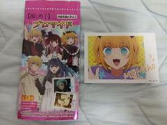 memちょ　まとめ売り 推しの子 MEMちょ まとめ売り｜Yahoo!フリマ（旧PayPayフリマ）