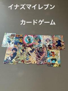 イナズマイレブン トレーディングカード