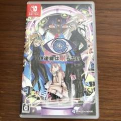Switch 伊達鍵は眠らない - From AI：ソムニウムファイル