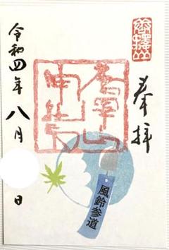 御朱印　置き紙07「風鈴まつり」