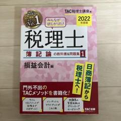 2025年最新】簿記論の人気アイテム - メルカリ
