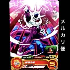 ⭐️①スーパードラゴンボールヒーローズ クウラ PUMS9-23