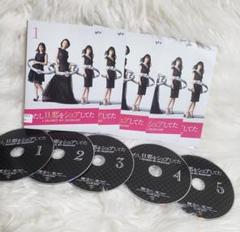 わたし旦那をシェアしてた DVD 全巻 セット レンタル落ち 小池栄子