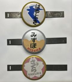 昭和の寝台特急 ブルートレイン ヘッドマークバッジ 2025年最新】ブルートレインヘッドマークの人気アイテム - メルカリ