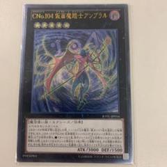 CNo104仮面魔踏士アンブラル【ウルトラレッド】{NCF1-JP129