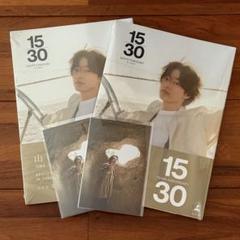 山﨑賢人 ポストカード 山﨑賢人 記念写真集『15/30』 2冊セット 特製ポストカード付き