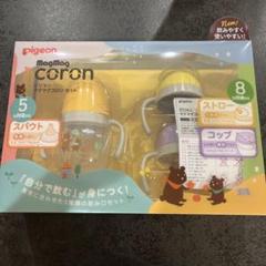 Pigeon マグマグコロン セット