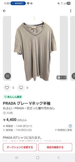 PRADA & JIL SANDER XL(LL) セット売り