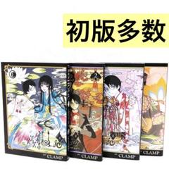 xxx HOLiC〜ホリック〜　戻　全巻セット　限定版　特装版 全巻帯付き初版 xxx HOLiC〜ホリック〜 戻 全巻セット 限定版 特装