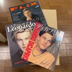 ☆used♪レオナルド・ディカプリオポートレート ♪3冊セット