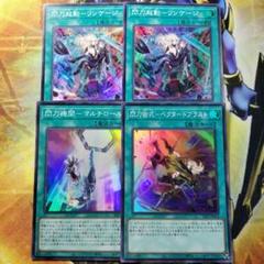 2025年最新】遊戯王 閃刀姫 パーツの人気アイテム - メルカリ