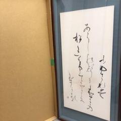 【送料込み】書 額入り