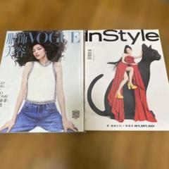 中国雑誌48冊　VOGUE & inStyle 雑誌セット 中国雑誌48冊 VOGUE & inStyle 雑誌セット（VOGUE JAPAN