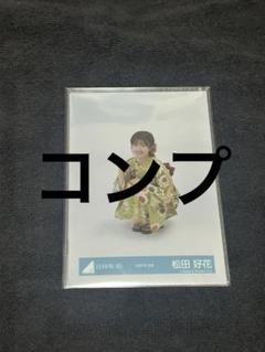 日向坂46 松田好花 アクリル置時計 他 グッズセット 日向坂46 松田好花 アクリル置時計 他 グッズセット - メルカリ