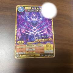 オレカバトル2 邪神オロロソ