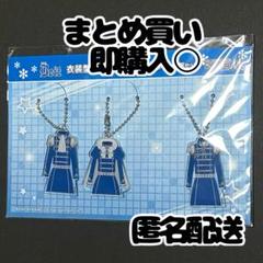 渡辺みのり 鷹城恭二 ピエール Beit アクリルキーホルダー