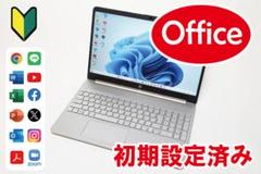 【Office付／初期設定済・すぐ使える】HP ノートパソコンのサムネイル
