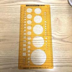 【新品未使用】デザイン学生向け 画材一式17点(製図用含む) 30,000円相当 a46fc6d95665192caf4465cb25d93d