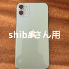 Apple iPhone 11 ミントグリーン 128G本体画面割れ動作問題なし