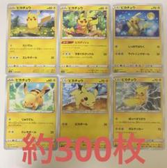 大特価ポケカ引退品 ポケカ 引退品」の激安通販 | magi